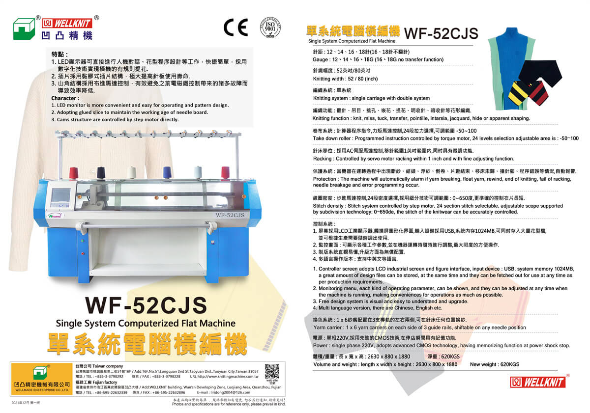 WF-52CJS合