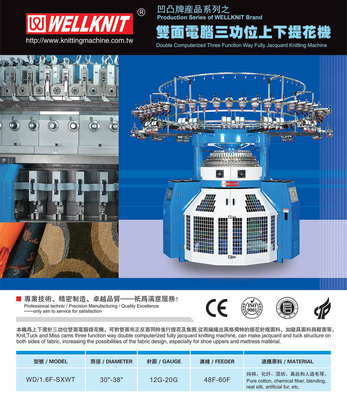 電腦三功位下提花雙面機