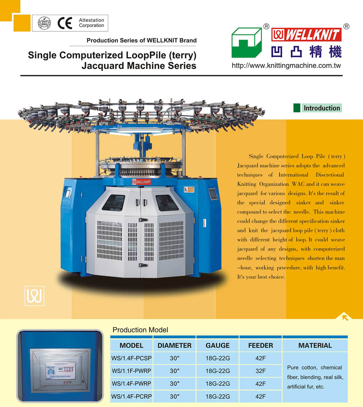 1-8單面電腦毛巾提花機